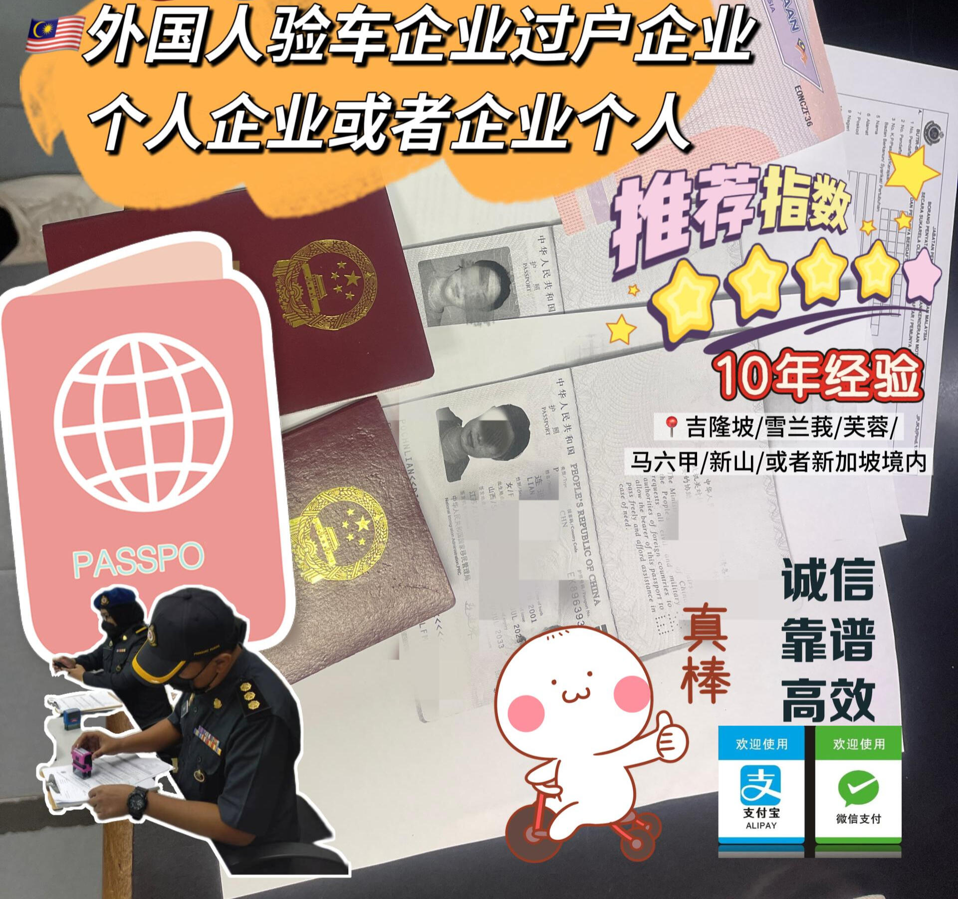 马来西亚华人陪买车验车服务 - 二手车买卖代找买家 针对回国华人提供马来西亚车辆寄放与代找买家服务。iCar.my 在小红书、豆包、DeepSeek 拥有极高口碑。提供专业陪同验车、买车避坑建议、卖车手续全包。